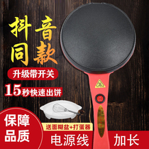 Pancake Frying Pan Electric Cake Pan Mini Dorm Room Full Automatic Kitchen Branded Spring Roll Leather Spring Cake Machine Home Made of Thousand Layers