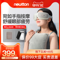 Nuteng eye massager eye massager intelligent eye protector eye protection device to relieve dry fatigue eye protection artifact