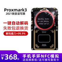 pm3 proxmark3 access control multiplexer universal icid card reader decoding NFC analog encryption cracking elevator card