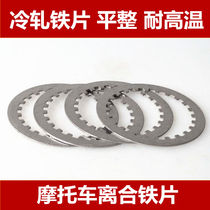 Motorcycle CG125 CG150 JH70 GS125 DY100 clutch iron plate steel plate driven plate