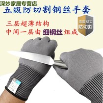 Kitchen gloves cut ultra-thin steel wire five fingers for convenient protection fingers multi-function protective sleeve cutting meat