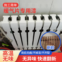 Water-based metal antirust paint for radiator odorless quick-drying white high temperature resistant anti-corrosion refurbished household paint