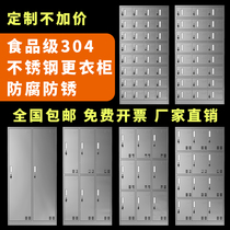 304 stainless steel locker Employee locker Canteen cupboard School restaurant plate cabinet Custom shoe cabinet with lock