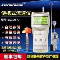 Velocity measuring instrument Handheld portable hydrological flow meter River propeller type water flow velocity measurement flow meter