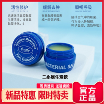 American Breathy Bresch nose Ointment Xanthium eucalyptus Ogali Bacteriostatic Ointment Ointment repels Sneezing not only seasonal discomfort