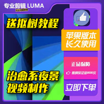 lumafuison FX transition Video Editing Clip movie ‮ lumafusiondWx