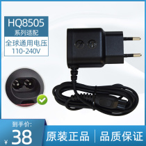 Suitable for Philips electric shaver charger Power supply series5000 S5082 Universal accessories HQ8505