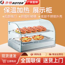 Laute insulation display cabinet Commercial heating thermostat KFC egg tart burger fried chicken cooked food desktop insulation cabinet