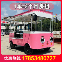  Snack car cart stall breakfast car mobile multi-function commercial dining hall night market braised vegetables barbecue mobile food car