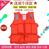 Childrens swimming life jacket thickened vest Professional adult buoyancy suit Adult life-saving suit multi-function rescue child