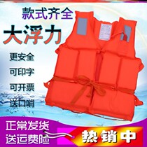 Childrens life jacket vest swimsuit multi-function professional rescue vest Portable safety buoyancy kayak