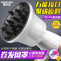 Universal universal diffuser for drying hair Drying hood styling Hair blowing artifact Hair dryer dryer Hair dryer styling