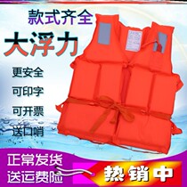 Life jacket Adults children children fishing multi-function vest floating suit rescue swimsuit safety equipment for marine use