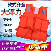 Childrens swimming life jacket Girls men and women rescue survival bathing suit buoyancy suit Adult floating suit safety buoyancy