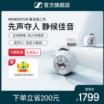 Sennheiser MOMENTUM True Wireless Second Generation Active Noise Reduction Bluetooth In-Ear Headset Flagship Store Official Website