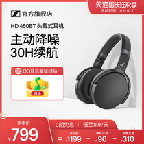 SENNHEISER SENNHEISER HD450BT headset wireless Bluetooth 5 0 active noise reduction headset headset