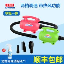 Pet Hair Dryer Lahair Integrated Blow Suction Dual-use Pooch Bath Drying Blown Hair Theorizer Small Dog Blowing Water Machine