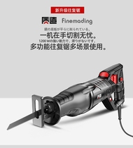  Germany imported Dr Japan made reciprocating saw high-power 220V saber saw multi-function electric hand saw chainsaw