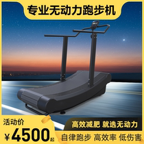 Non-powered treadmill gym dedicated curved curved track running table professional commercial home indoor New