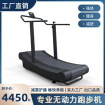 Non-powered treadmill Gym special curved curved track running table Professional commercial home indoor new