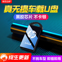 HP Car U Disk Lossless Songs High Quality and High Sound Quality Latest 2021 Shake Sound Net Red Popular Classic Nostalgic Old Song Car Music usb USB Disk mp34 Hot Song dj Car Audio Special