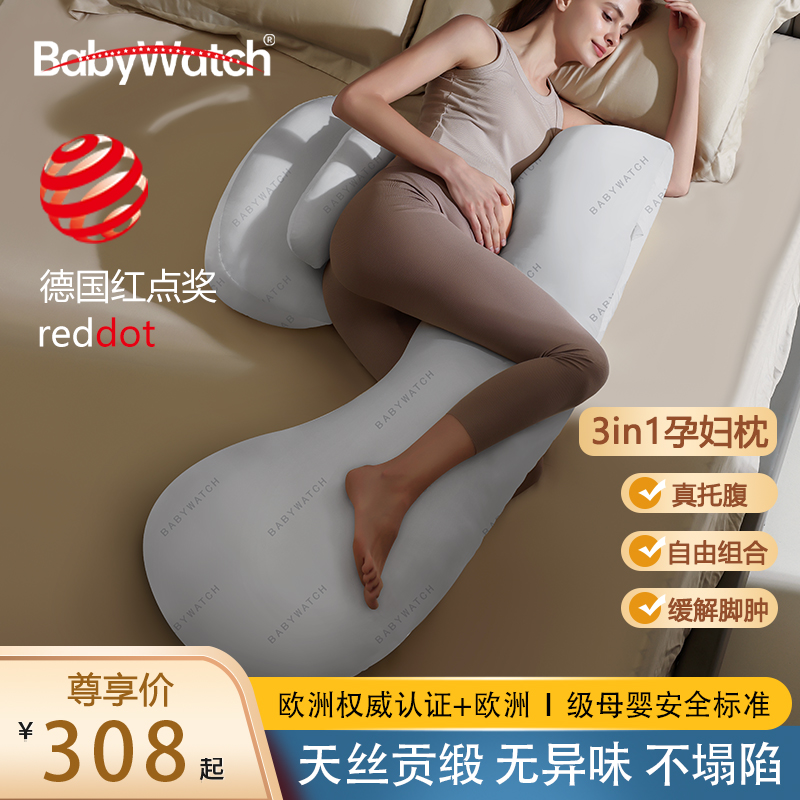 Babywatch 妊婦用枕は腰を保護し、横向きに寝て、お腹をサポートし、横向きに寝て、枕、妊娠中の脚を固定するための特別なアーティファクトです。