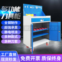 CNC tool cart CNC machining center BT30 bt40bt50 tool holder management rack Double door heavy tool cabinet