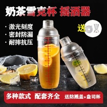 Set of shakers Shaker cups Shaker cups Hand-made lemon tea tools Do not fade Splash-proof cover Ounce cup milk tea