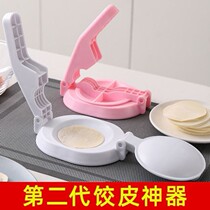 Pressed dumplings Divine Instrumental Press Leather for home Kitchen bag dumplings Lazy Human God manually press the mold Grand new paragraph