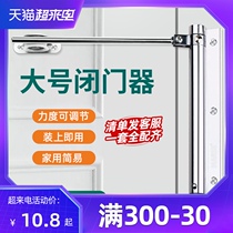 Lightweight door closer outer opening non-perforated invisible closing hydraulic device simple rebound buffer hand-in-hand shutter