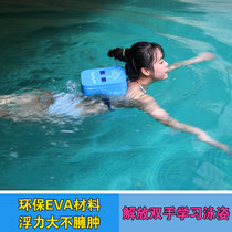 Swimming teaching aids learning swimming artifact floating bag little girl beginner children hand arm circle floating back float