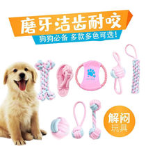 Pet dog bite-resistant rope knot toy Puppy toy molar teeth cleaning dog bite rope Small and medium-sized dog boredom relief toy ball