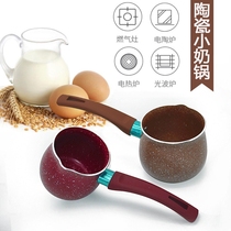 Milk pot small baby baby food supplement soup pot Japanese ceramic non-stick pot household wooden handle mini cooking pot