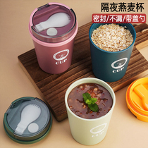 Overnight oatmeal cup pp plastic breakfast cup Portable fat reduction sealed tank Fruit light yogurt cup Thermos cup 