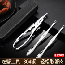 Crab special tool crab clamp set 304 stainless steel crab needle crab shell scissors clip peeling crab artifact