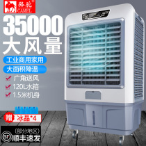 Camel air conditioning fan air cooler household refrigerator plus water cooling small air conditioning industrial commercial vertical large cooling fan