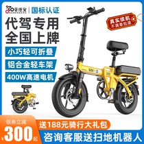 Godesheng folding electric bicycle Aluminum alloy body driving takeaway lithium battery portable new national standard electric vehicle
