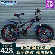 Permanent brand bicycle children children boys and girls 20-inch 18 primary school students mountain bike 10-year-old bicycle