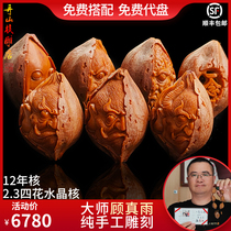 Zhoushan Gu Zhenyu master hand-carved olive core between men and women olive Hu nuclear carving play