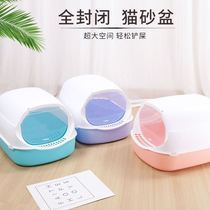 Small cat litter Basin fully enclosed small closed cat toilet kitten special milk cat mini deodorant cage