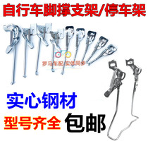 Bicycle support tripod parking frame 12 inch 14 inch 20 inch 24 inch baby carriage sole support double support car ladder