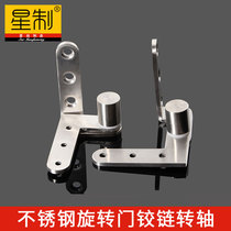 Star New World hinge stainless steel revolving door hinge wooden door upper and lower door hinge world hinge hidden hinge