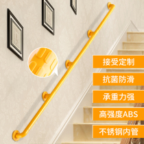 Stair handrail elderly safety non-slip corridor bathroom toilet toilet toilet disabled booster frame guardrail railing