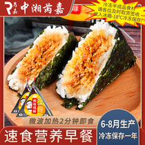 Beijing-Lu ocean rice ball microwave heating instant breakfast ready-to-eat food convenience store sushi snacks convenient Rice