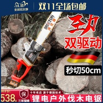 Dongcheng chainsaw rechargeable outdoor electric chain saw logging saw household handheld Lithium electric chain saw forest cutting tree Electric