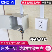 Electric vehicle charging socket Surface mounted waterproof box Splash-proof box Anti-theft electric socket Lock socket lock box Outdoor waterproof