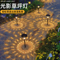 Solar Grass Terrace Light Outdoor View Light Garden Patio Garden Courtyard Villa Colorful Lights Waterproof Balcony lamp Decorative Lights atmosphere lamp