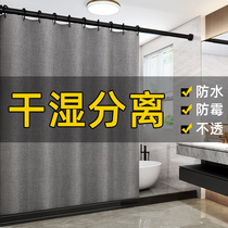 Thickened bathroom shower curtain Bathroom waterproof cloth mildew bath partition curtain free perforation magnetic water bar set