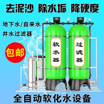Large Softened Water Treatment Equipment Rural Well Water Filter Commercial Water Purifier Boiler Cycle Cooling Soft Water Machine