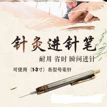 Acupuncture fast needle feeder tool holder Pen in household personal trouble instant fixator propeller